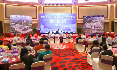 打通南北會(huì)展動(dòng)脈，共創(chuàng)共享發(fā)展機(jī)遇——2018中國·紅島國際會(huì)議展覽中心推介會(huì)在廣州成功召開